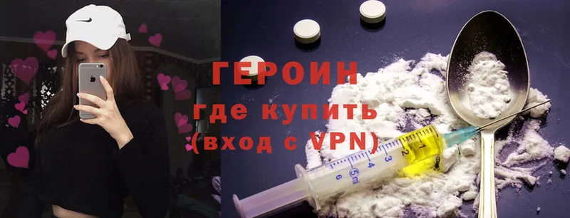 Героин Heroin  Омутнинск 