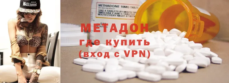 МЕТАДОН methadone  где купить наркоту  Омутнинск 